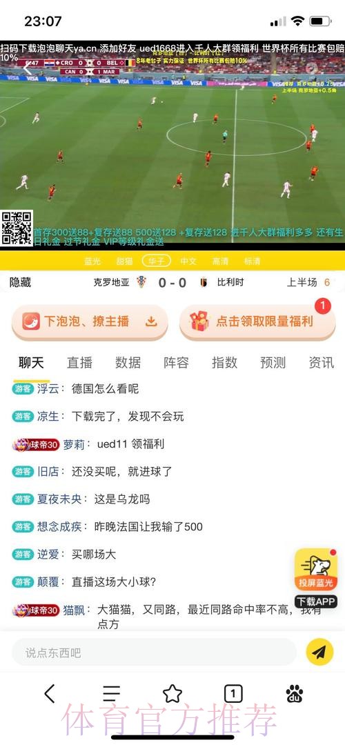 世界杯下注网站推荐及平台解析