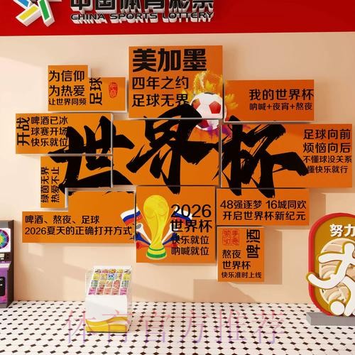 揭秘俄罗斯世界杯网上投注攻略与技巧