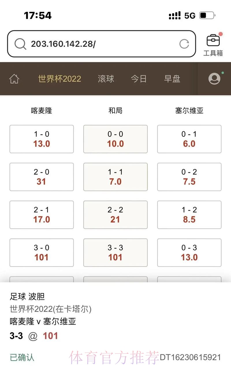 如何获取世界杯滚球最新入口地址指南 如何获取世界杯滚球最新入口地址指南