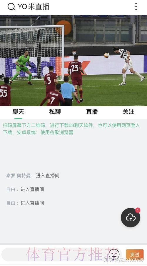 官方推荐:世界杯直播软件下载指导 官方推荐:世界杯直播软件下载指导